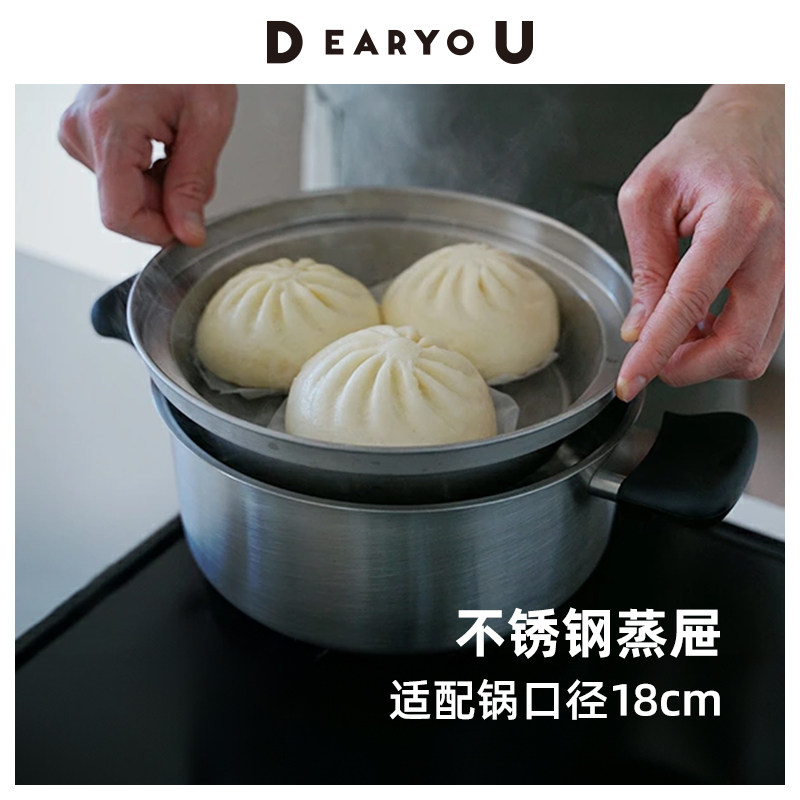 DEARYOU霜鸟日本进口不锈钢蒸屉早餐沥米饭蒸格蒸架烘焙面粉网筛