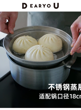 DEARYOU霜鸟日本进口不锈钢蒸屉早餐沥米饭蒸格蒸架烘焙面粉网筛