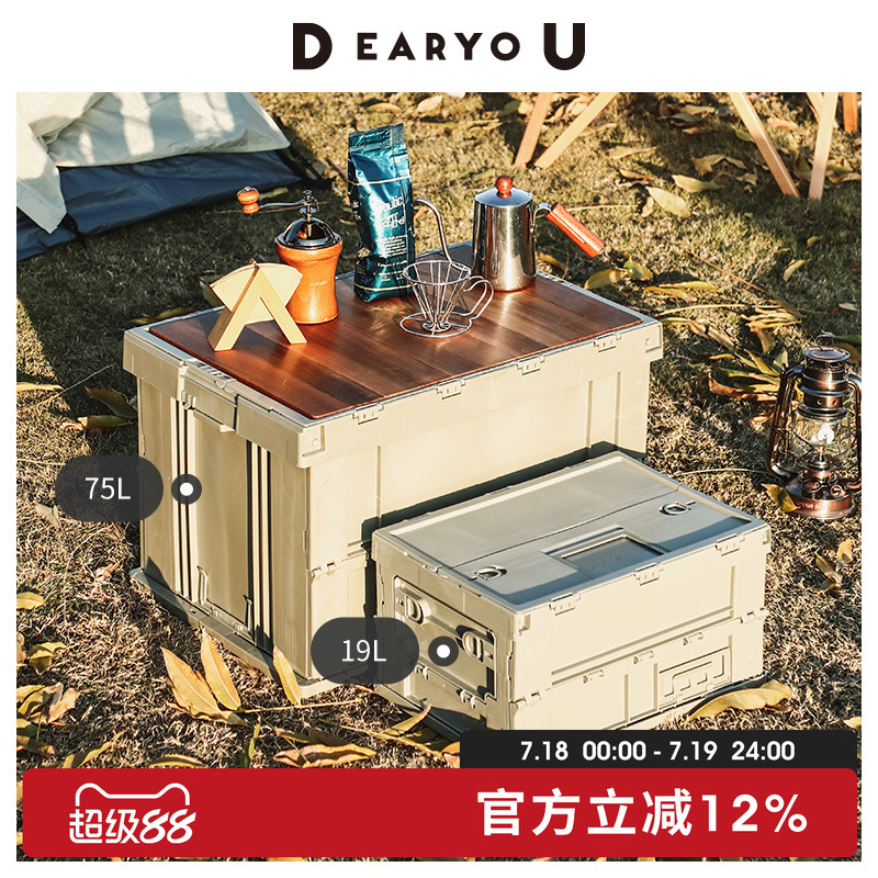 霜山可折叠户外收纳箱
