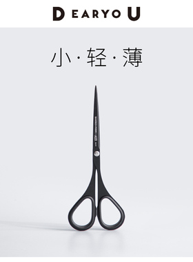 日本制霜山ALLEX林刃物氟涂层不粘超薄剪刀细长手账剪刀手工剪子