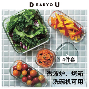 DEARYOU日本方形冰箱冷藏保鲜盒套组微波加热上班族学生餐盒