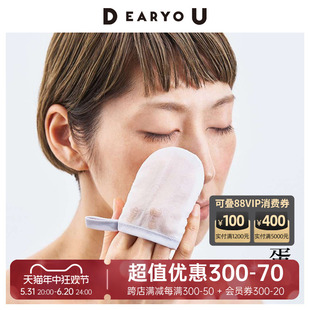 DEARYOU日本进口真丝洗脸巾蚕丝洗脸布洗澡巾搓澡巾手套式 女家用