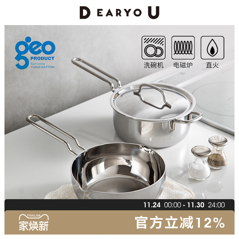 宫崎GEO雪平锅七层复合不锈钢