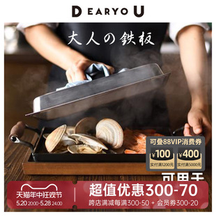 铁板系列专业牛排煎锅铁板加厚平底锅 DEARYOU日本进口AUX大人
