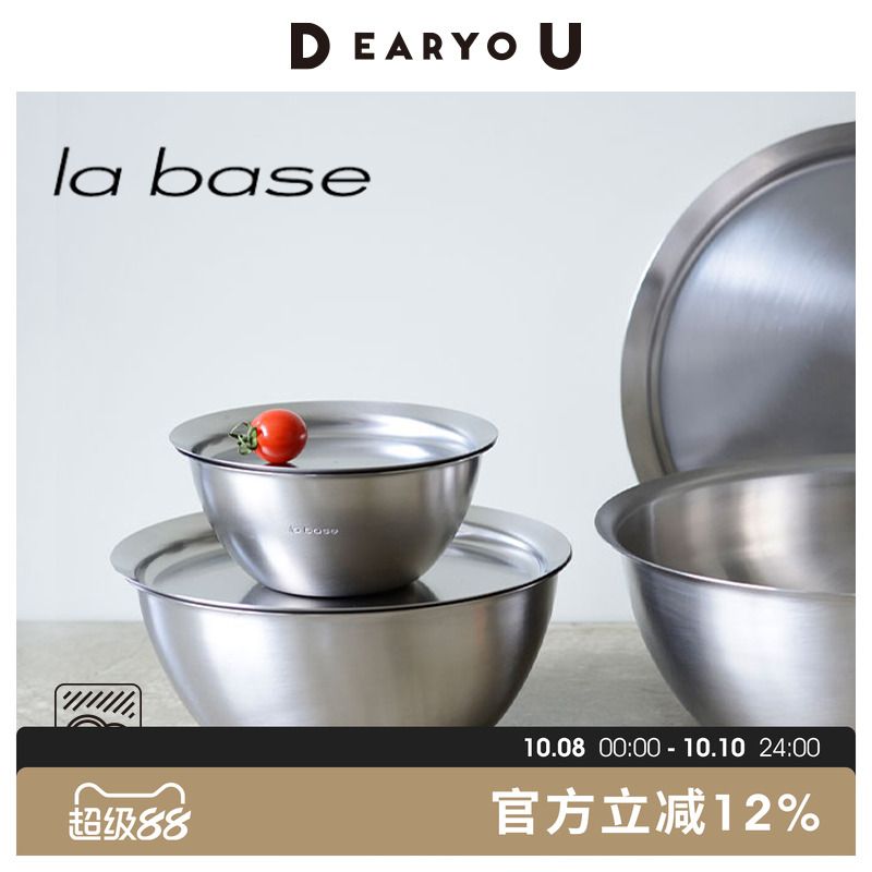 无卷边 日本进口La base304不锈钢沥水篮洗菜盆打蛋盆厨房备菜盆