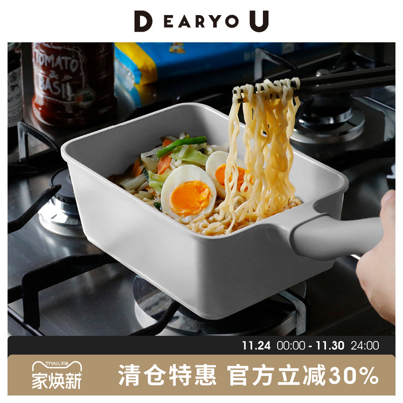 日本方形多功能锅不粘煎锅平底锅炖炒一体一人泡面锅食早餐锅带盖