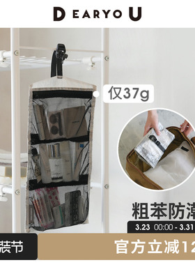 仅37g 霜山粗苯Dyneema轻量化户外洗漱包分区化妆包防水耐磨悬挂