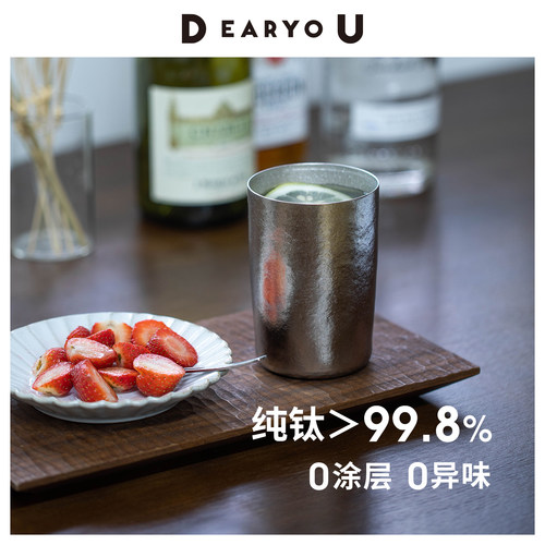 霜山钛杯敞口双层保温杯