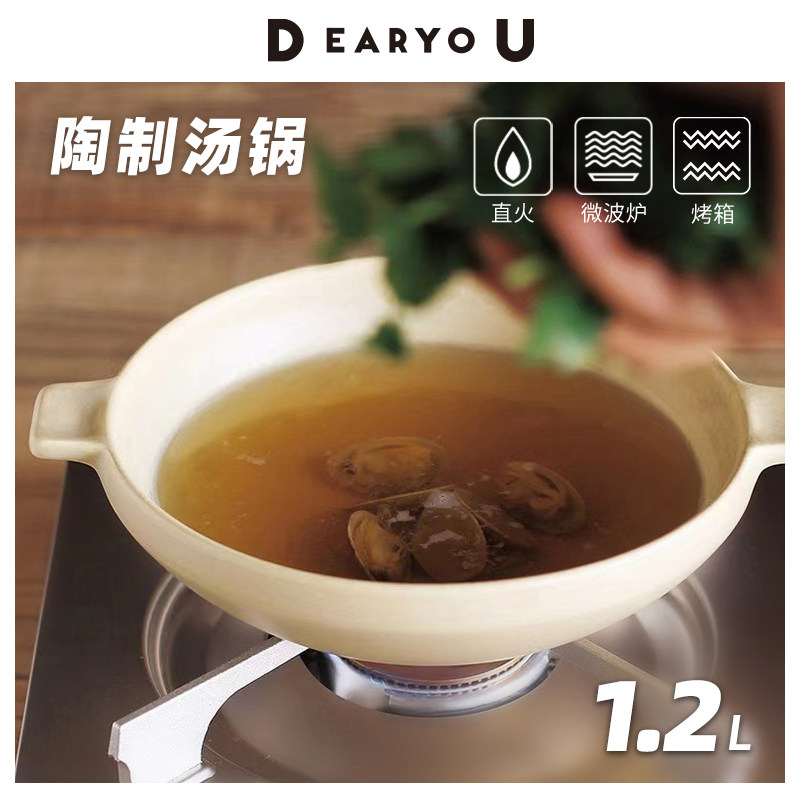 日本进口Meister Hand陶制面碗汤碗一人食直火可用汤锅煮锅1.2L
