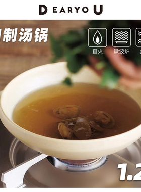 日本进口Meister Hand陶制面碗汤碗一人食直火可用汤锅煮锅1.2L