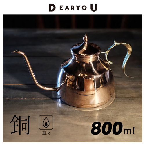 桥本金属铜制手冲壶800ml