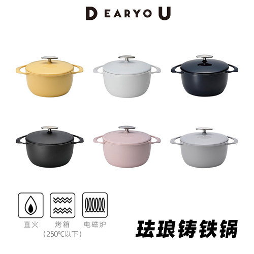 dearyouUNILLOY超薄铸铁珐琅锅