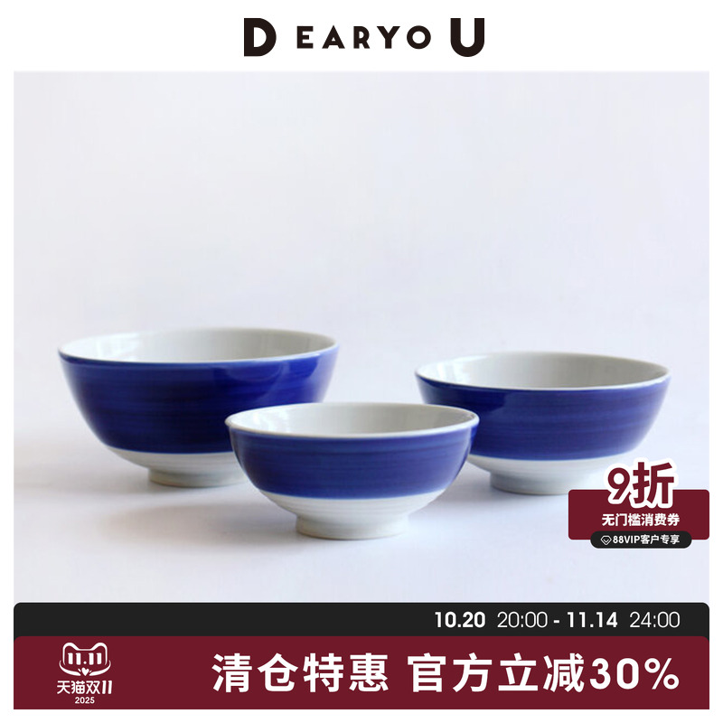 日本九谷烧瓷碗吴须刷毛目