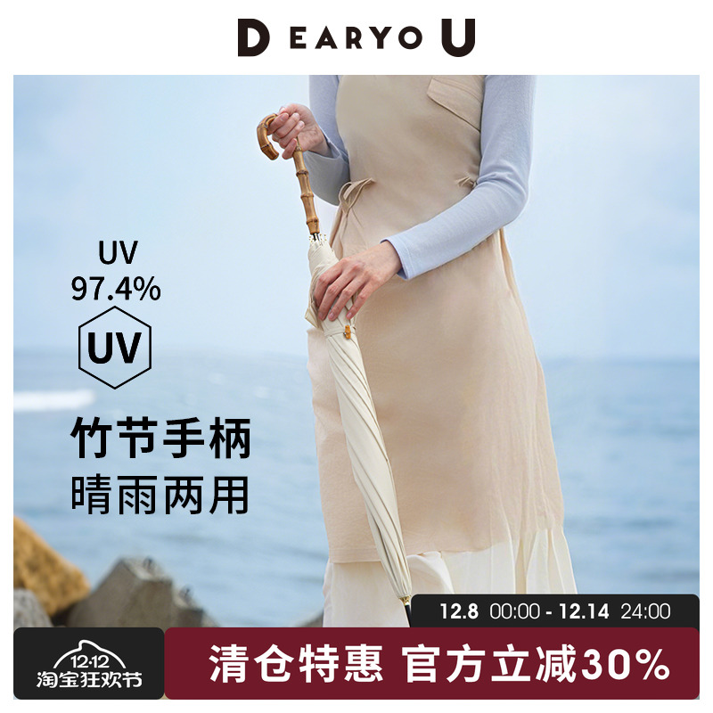 霜山8骨晴雨两用伞竹节手柄加大防水抗风雨伞轻盈便携防晒遮阳伞