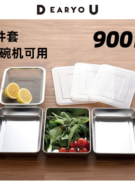 DEARYOU日本进口ARNEST不锈钢料理盘带盖保鲜盒备餐盘带网沥油盘