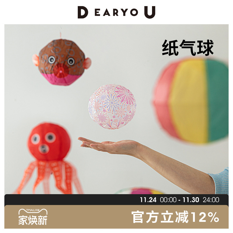 矶野纸风船日本传统工艺品和纸制