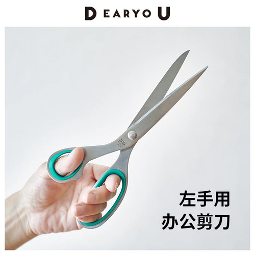 办公室剪刀美工刀快递刀
