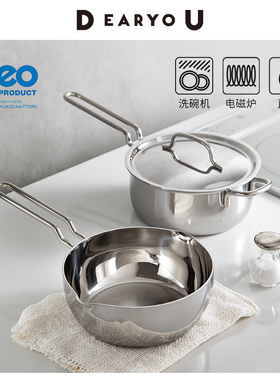 现货DEARYOU宫崎制作所雪平锅片手锅GEO锅不锈钢奶锅日本原装进口