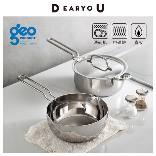 宫崎GEO雪平锅七层复合不锈钢