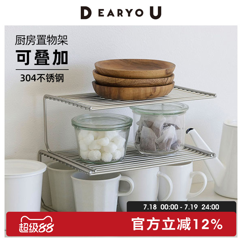 霜山304不锈钢可叠加杯碗碟架