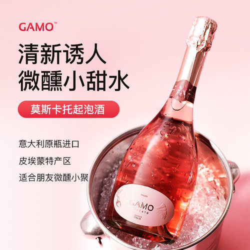 莫斯卡托红葡萄酒价格 莫斯卡托红葡萄酒图片 星期三