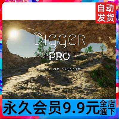 Unity3d Digger PRO - Voxel enhanced terrains 6.0地形工具