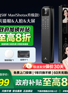 德施曼智能门锁Q50FMax指纹锁人脸猫眼大屏智能锁密码锁麒麟门锁
