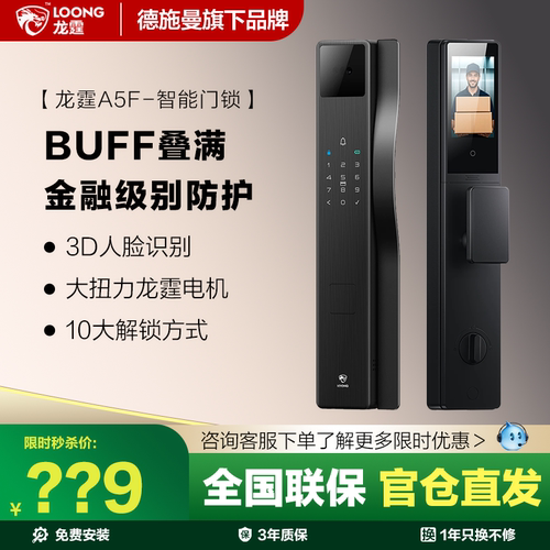 德施曼龙庭AI人脸猫眼智能锁