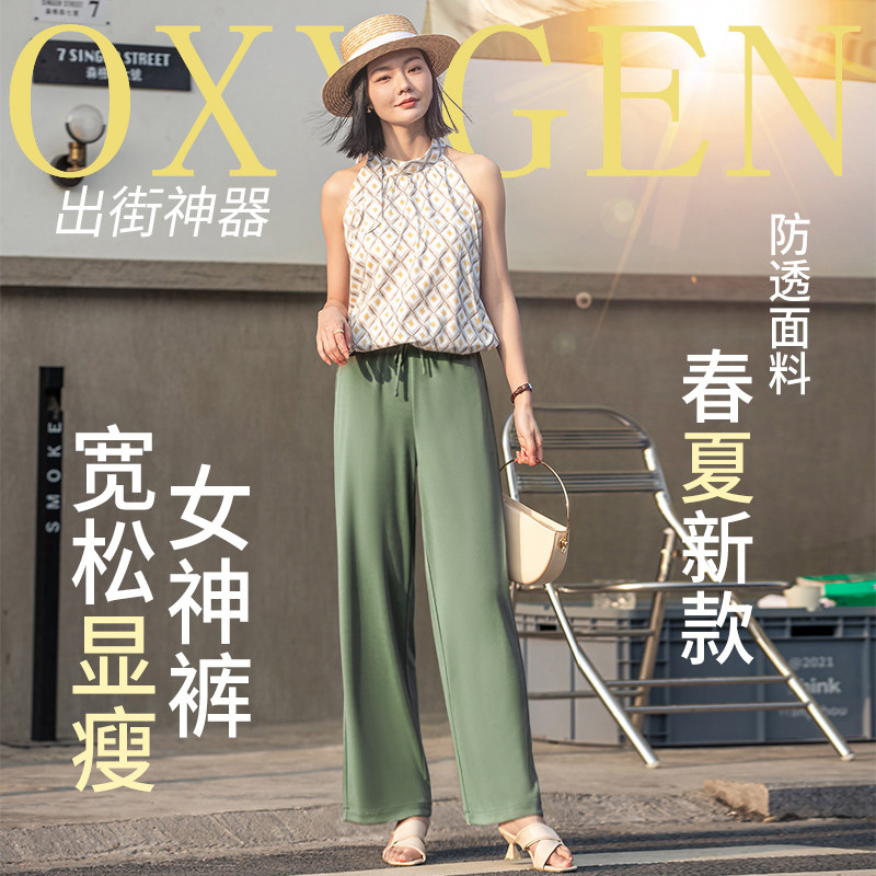 魅织2022年新款阔腿裤女外穿春夏百搭莫代尔柔软垂感韩版舒适