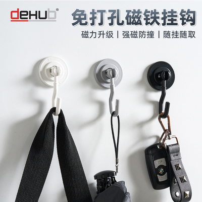 磁吸挂钩免打孔磁铁免打孔磁吸