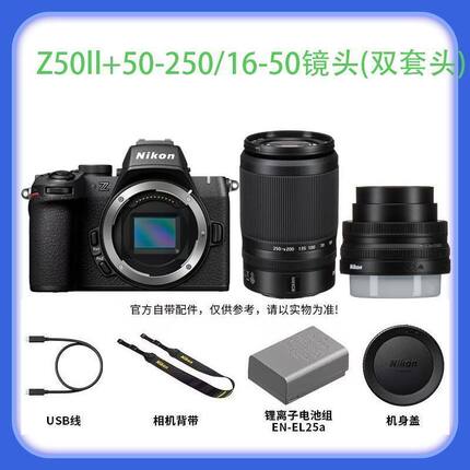 【海外版】Nikon/尼康Z50 二代微单数码相机z502旅游学生入门级