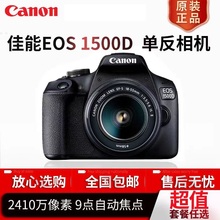 Canon/佳能 EOS 1500D 1300D 入门级女单反照相机 数码高清旅游