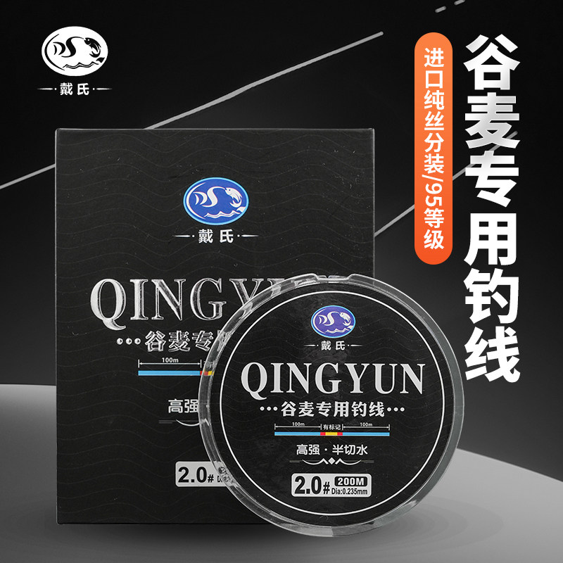 戴氏谷麦钓专用线新款耐磨尼龙线图片