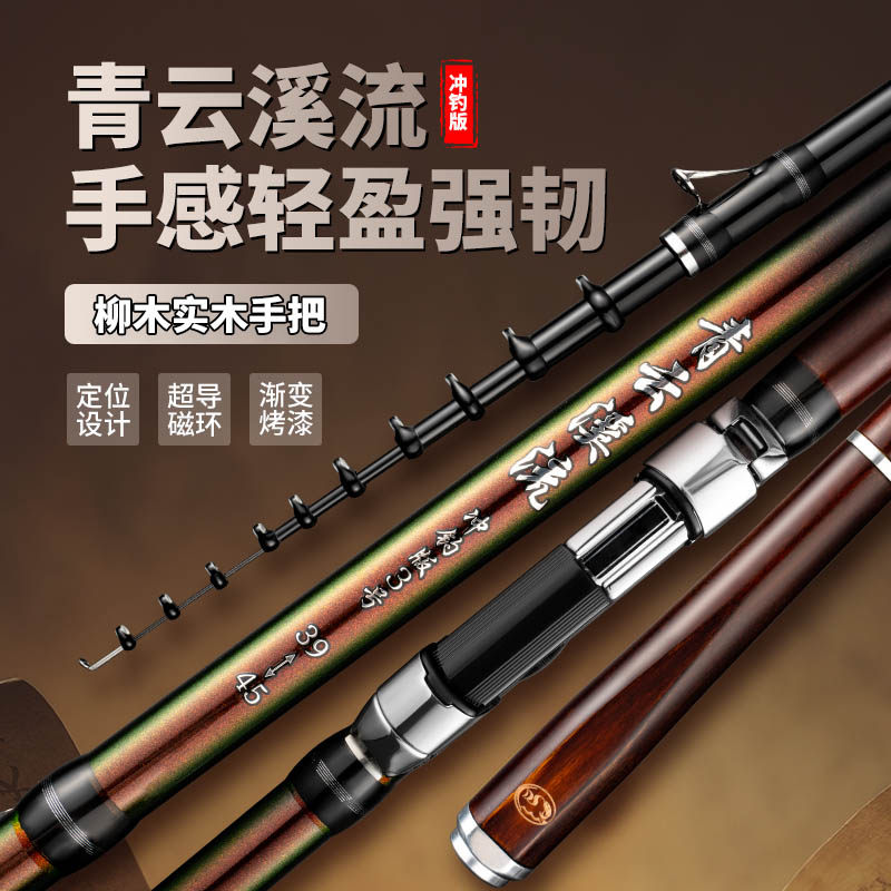 戴氏新款青云溪流冲钓竿渐变超硬28调冲钓竿长节溪流竿盘车冲钓竿,户外/登山/野营/旅行用品,溪流竿,淘宝优惠券,粉丝福利购,淘宝优惠卷