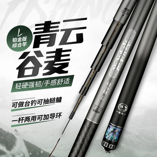 戴氏铂金版L谷麦竿重障前打竿