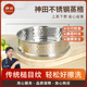 神田雪平锅食品级不锈钢蒸笼家用蒸架蒸屉蒸 雪平锅蒸格