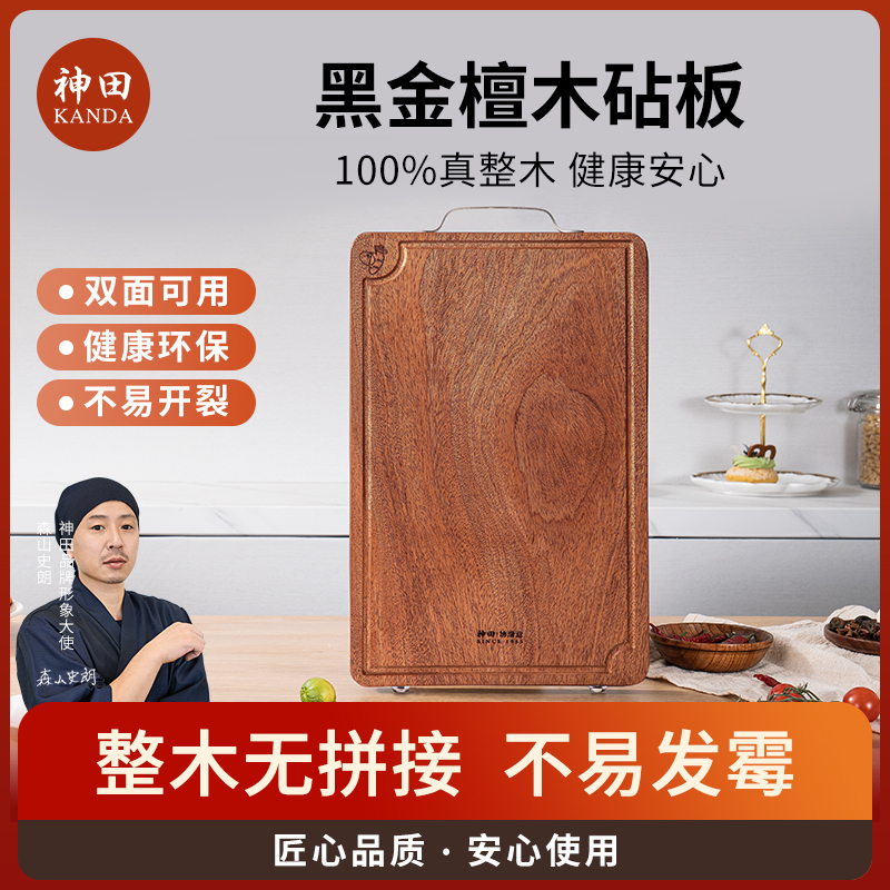 神田 檀木菜板整木案板家用厨房专用砧板大号切菜板