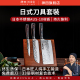 神田磁力刀具套装 刀具菜刀三德刀水果刀多用刀 日式