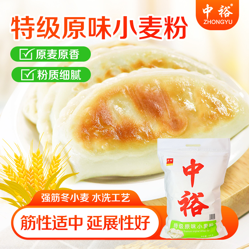 中裕面粉特级原味小麦粉5kg