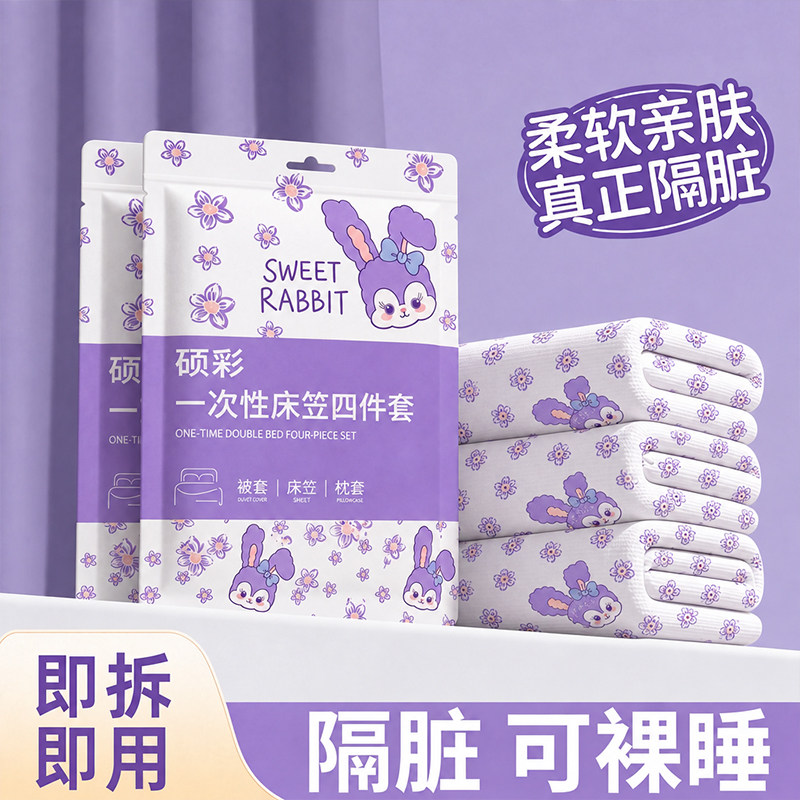 一次性床笠四件套旅行必备神器图片