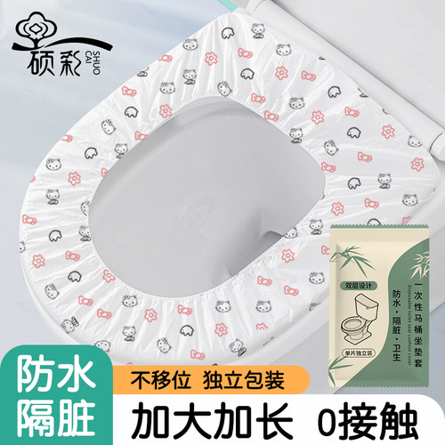 一次性马桶垫旅行专用全覆盖印花