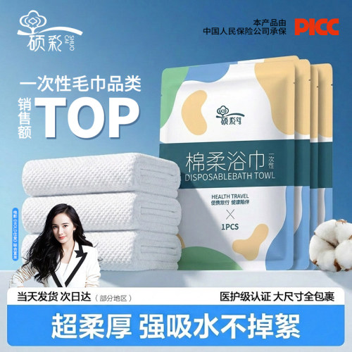 一次性浴巾旅行加厚加大单独包装