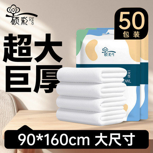 一次性浴巾加大加厚吸水超强