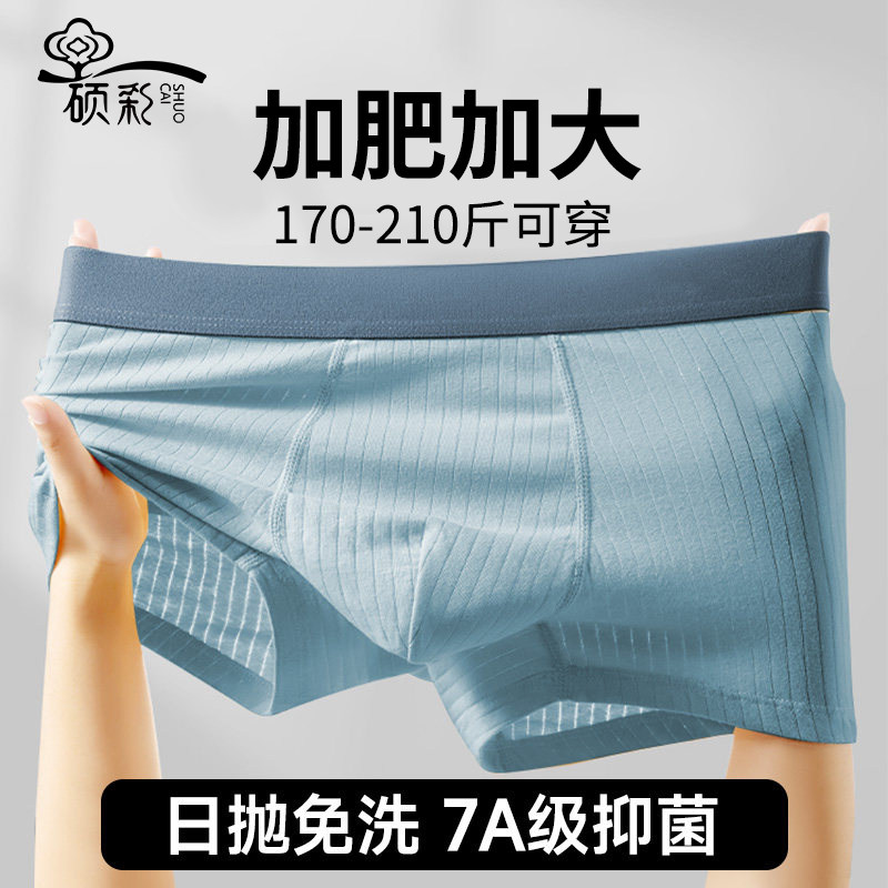 一次性内裤男士平角纯棉档无菌大码旅行日抛独立包装男款免洗短裤,户外/登山/野营/旅行用品,一次性内裤,淘宝优惠券,粉丝福利购,淘宝优惠卷