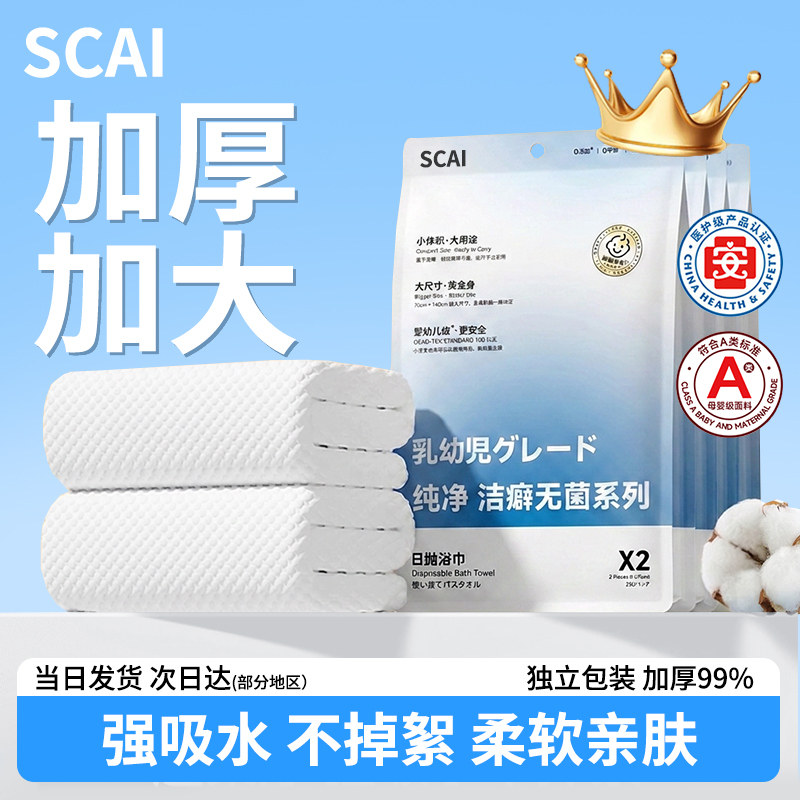 一次性浴巾加厚加大旅行单独包装
