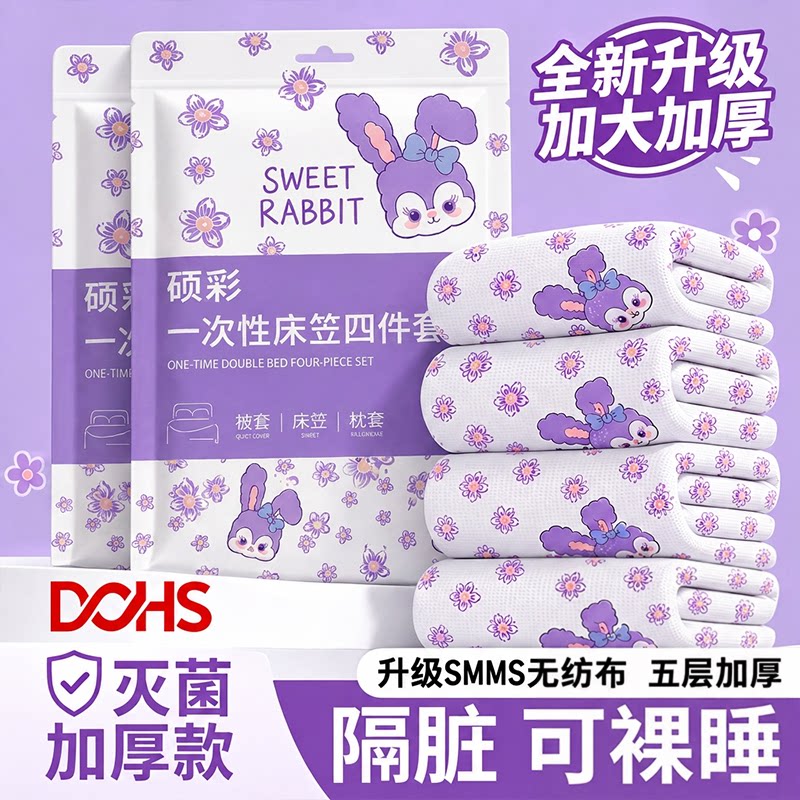 一次性床笠四件套旅行必备神器图片