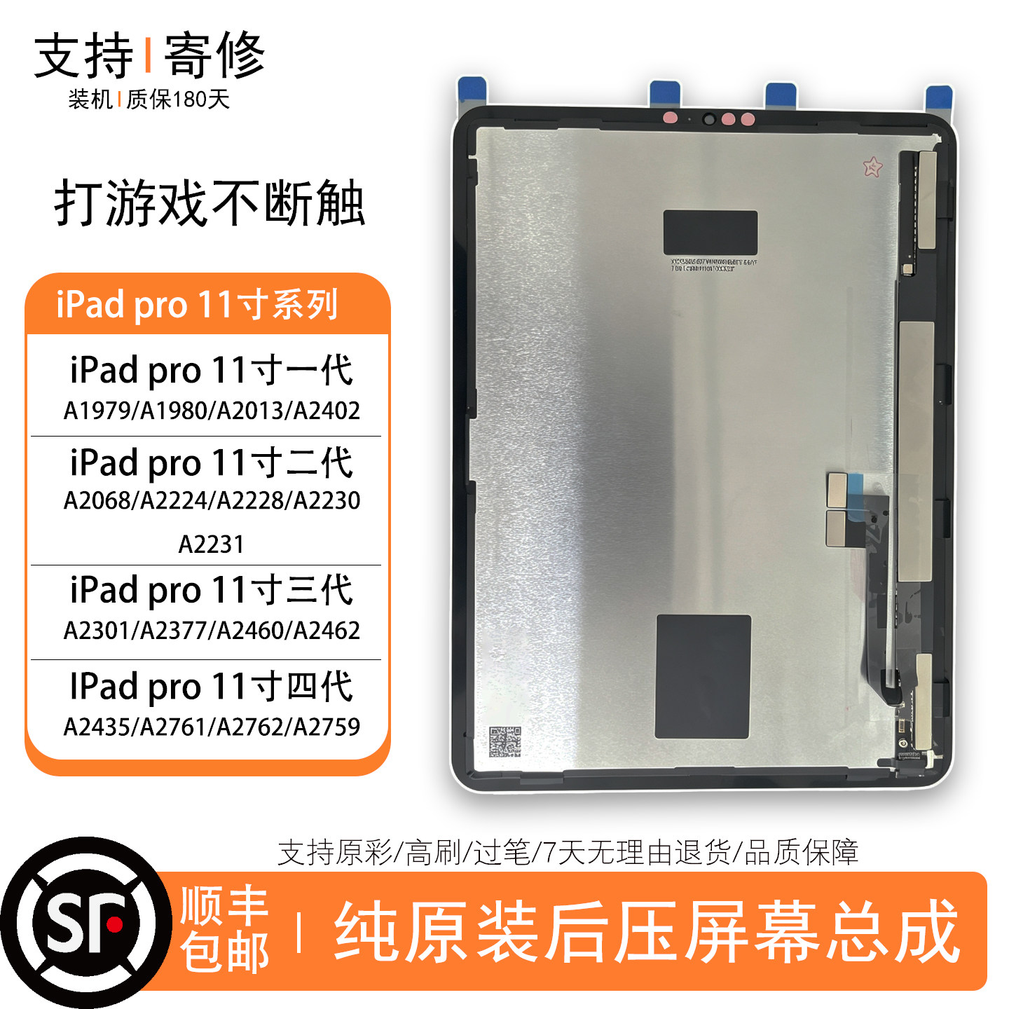 iPad原装拆机11寸屏幕总成a2377图片