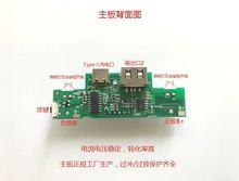 8节移动diy套件聚合物金属充电宝1