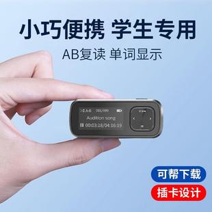 sa1102音乐播放器mp3学生迷你便携随身听英语听力插卡背夹只听歌