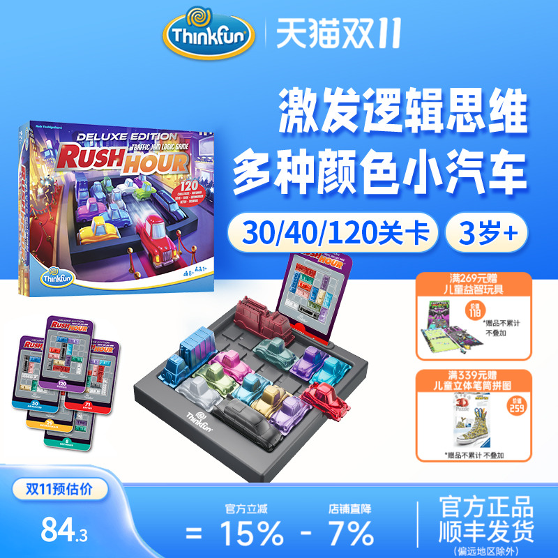 Thinkfun华容道STEAM益智便携